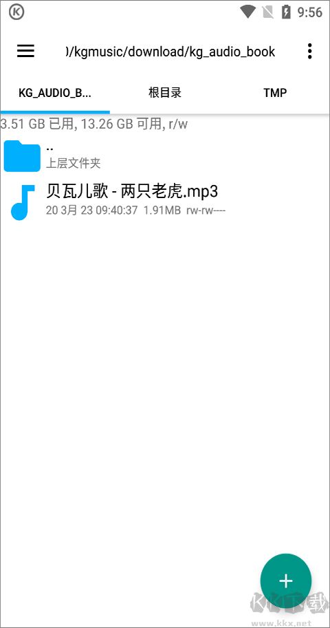 酷狗音乐2026