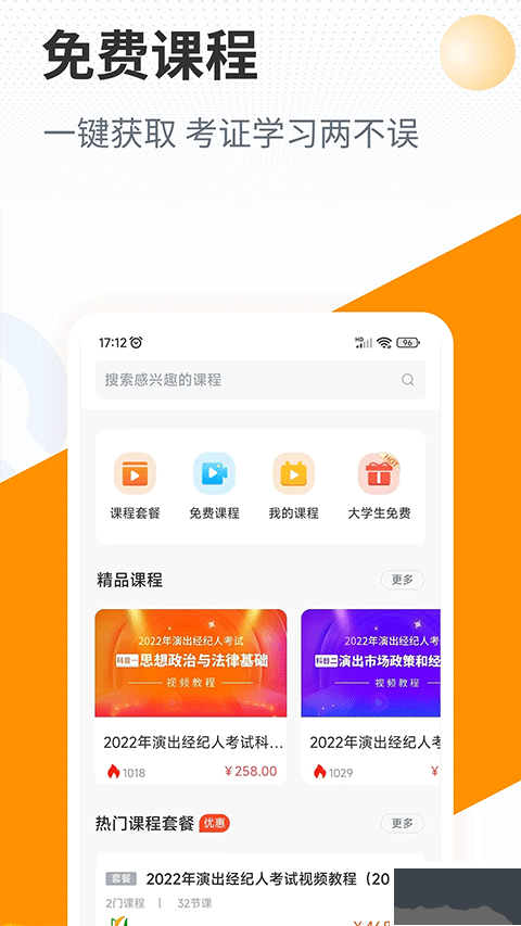 优题宝