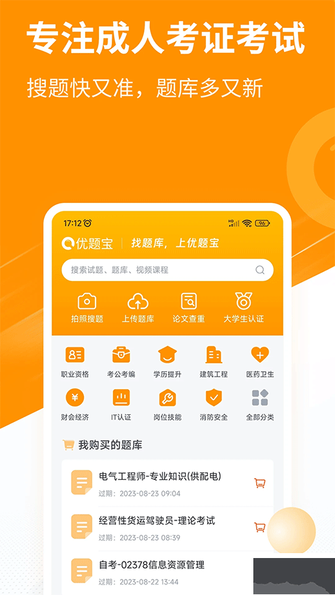 优题宝