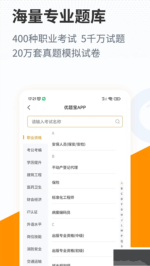 优题宝