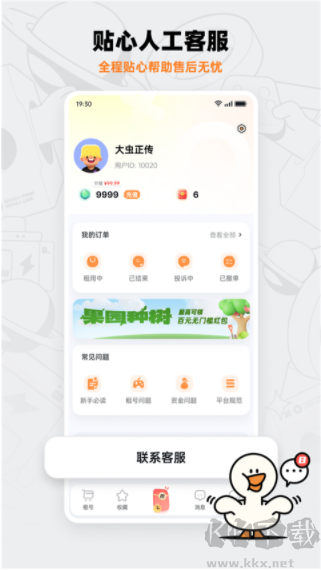 租号宝app正版