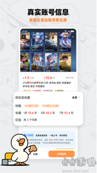 租号宝app正版