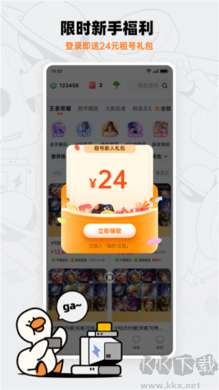 租号宝app正版