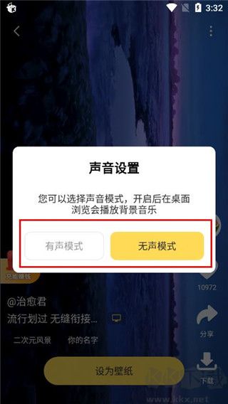 元气桌面壁纸手机版