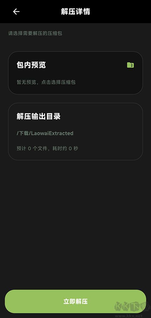 老外管理器