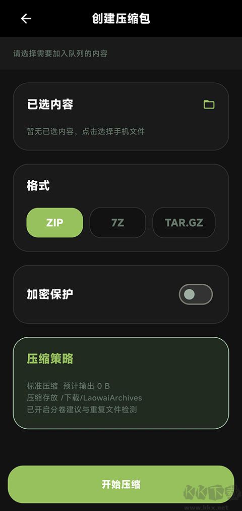老外管理器