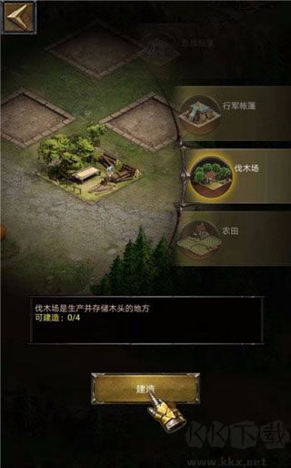 列王的纷争果盘版