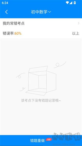 菁优网手机版