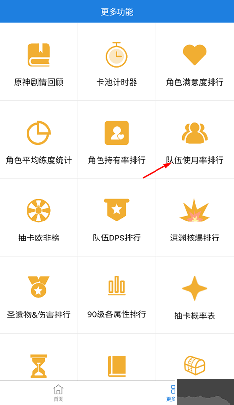 提瓦特小助手纯净版