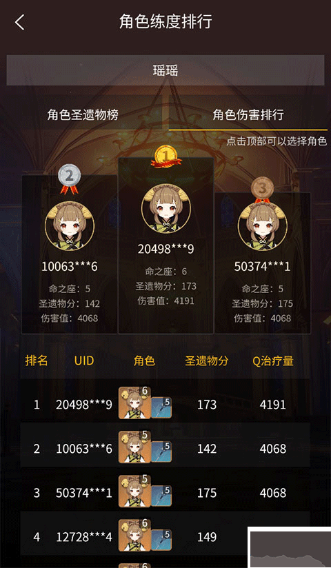 提瓦特小助手纯净版
