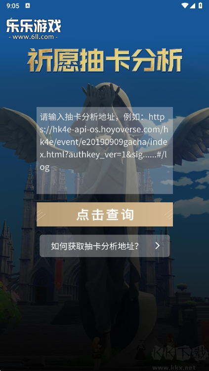 提瓦特小助手纯净版