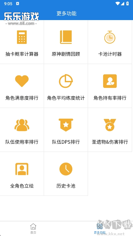 提瓦特小助手纯净版