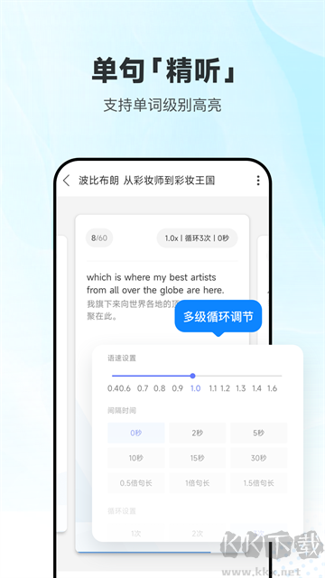 每日英语听力旧版本