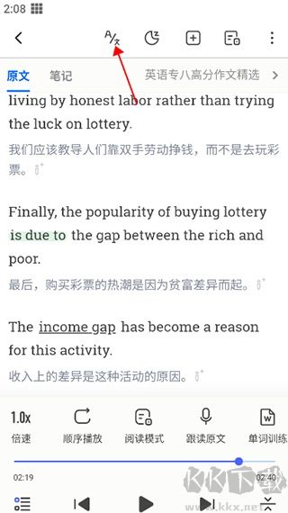 每日英语听力旧版本