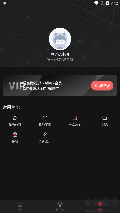 喵次元app去广告版