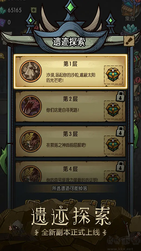 贪婪洞窟九游版