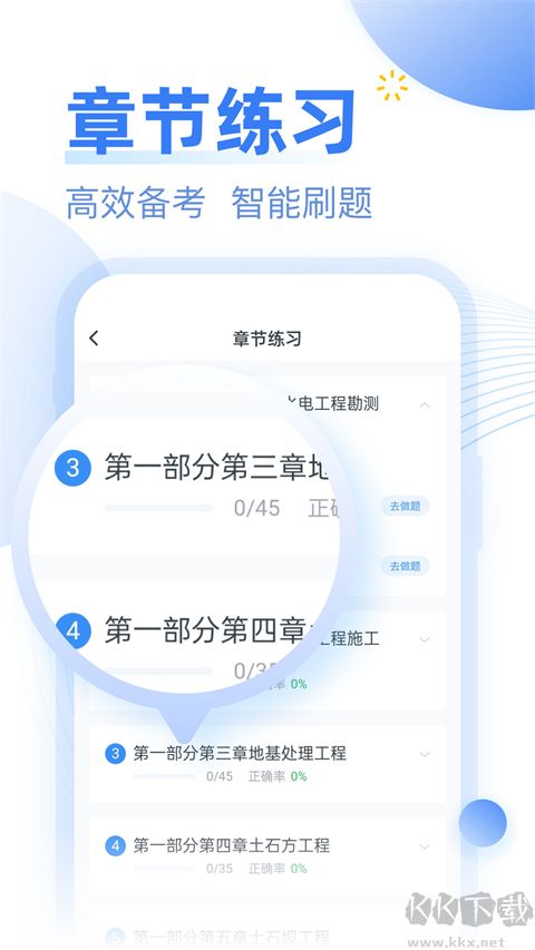 考题库