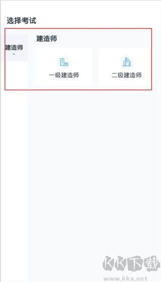 考题库
