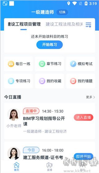 考题库