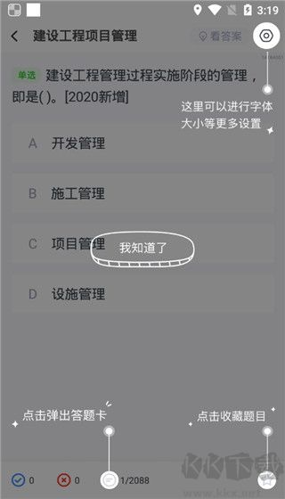 考题库