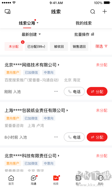 爱番番app高级版
