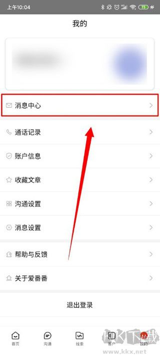爱番番app高级版