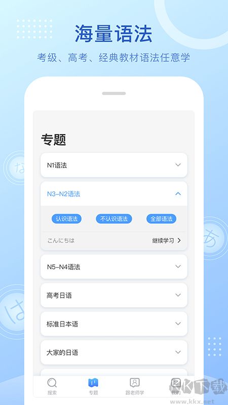 日语语法酷