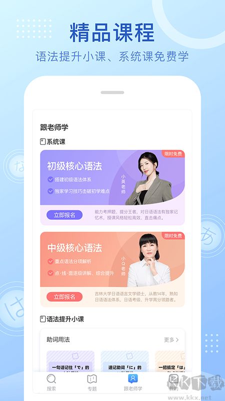 日语语法酷