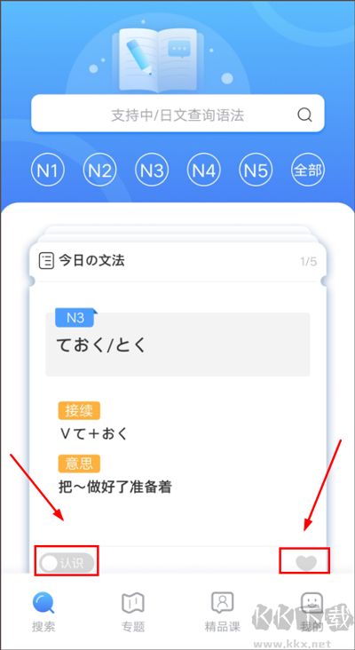 日语语法酷