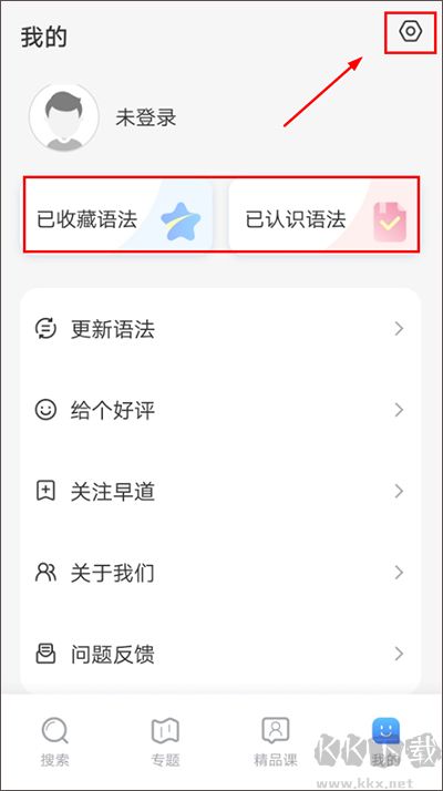 日语语法酷