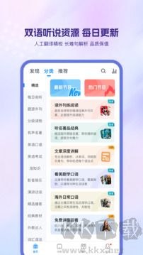 可可英语app官方版