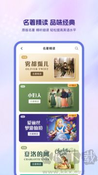 可可英语app官方版