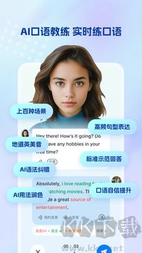 可可英语app官方版