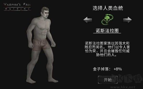 吸血鬼之殇起源中文版(Vampire)