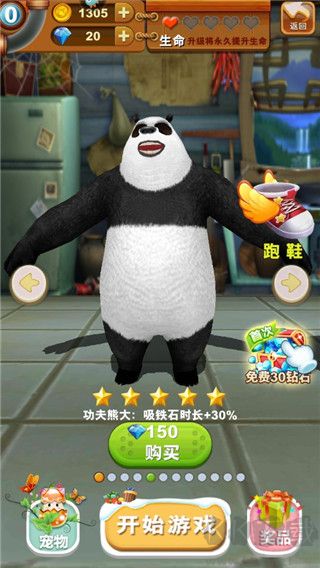 熊出没之熊大快跑九游版