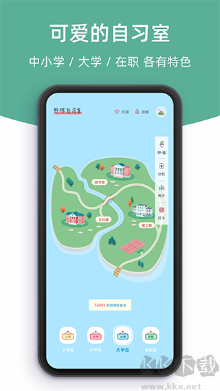 柠檬自习室