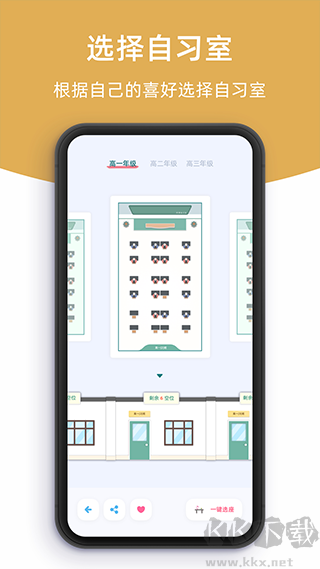 柠檬自习室