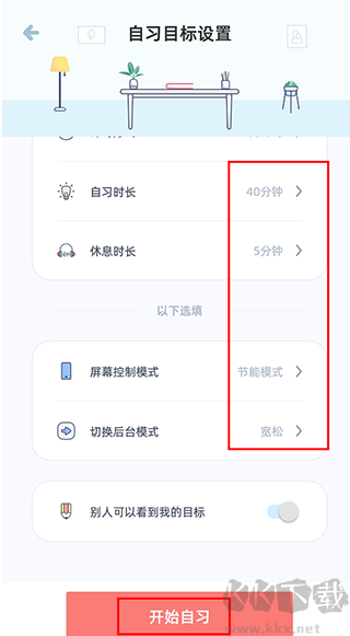 柠檬自习室