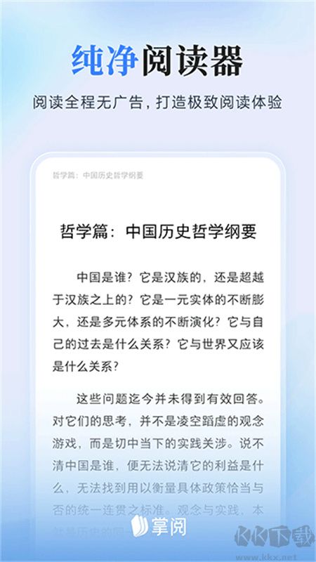 掌阅app旧版本