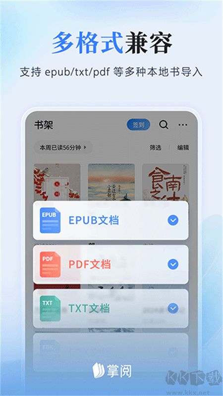 掌阅app旧版本