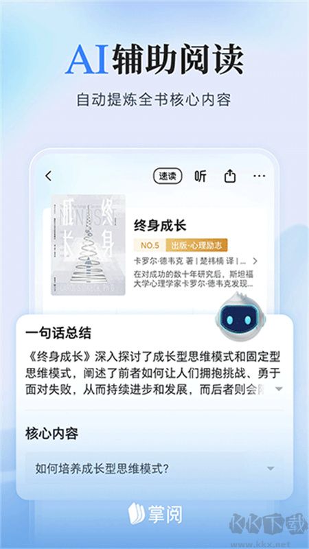 掌阅app旧版本