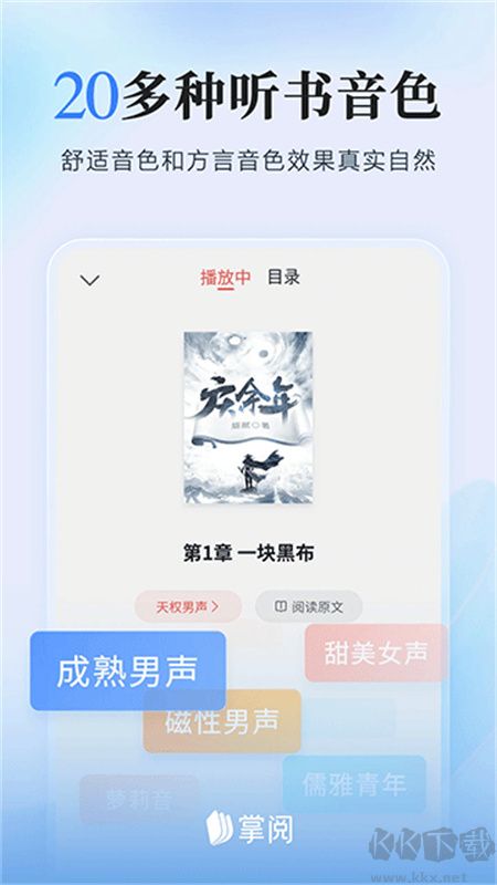 掌阅app旧版本
