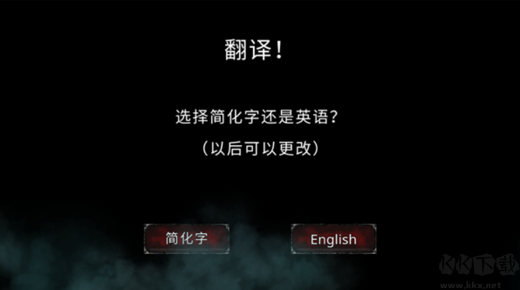 吸血鬼之殇起源中文版(Vampire)