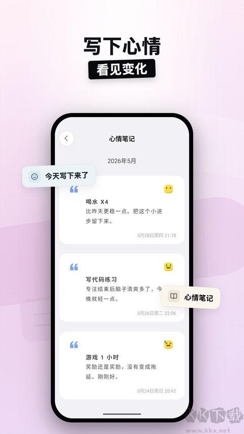 元气打卡