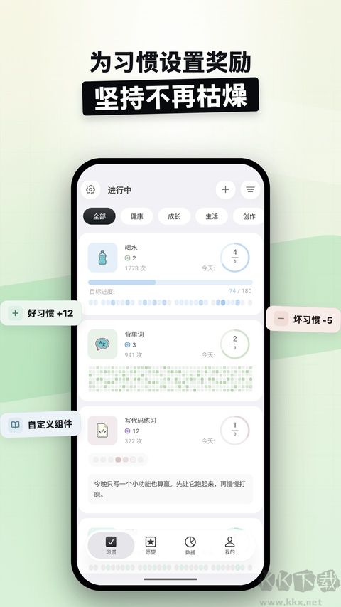 元气打卡