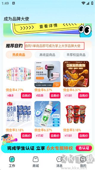 掌上大学最新版