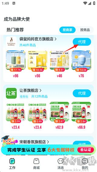 掌上大学最新版