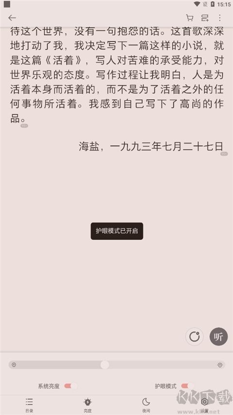 掌阅app旧版本