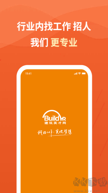 建筑英才网最新版