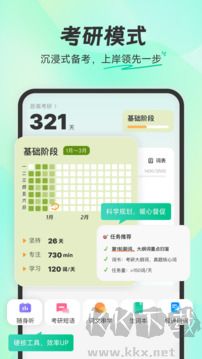 扇贝单词英语版app
